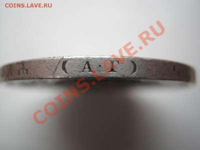 РУБЛЬ 1898 г. ( АГ ) - 23.5