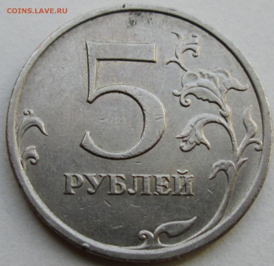 5руб 2009ммд-немагнит--полный раскол аверса  12мая 22-00мск - IMG_7452.JPG