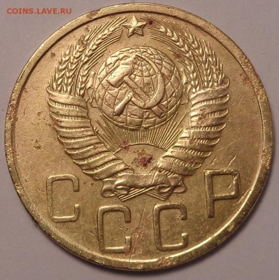 5 копеек 1932, 1949, 1951, 1956 года . До 12.05.2017. - DSC02518.JPG