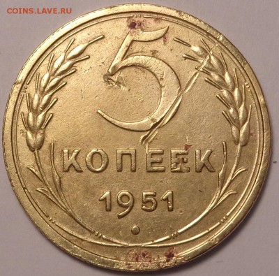 5 копеек 1932, 1949, 1951, 1956 года . До 12.05.2017. - DSC02517.JPG