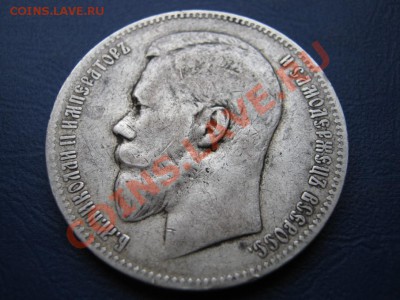 РУБЛЬ 1898 г. ( АГ ) - 23.2