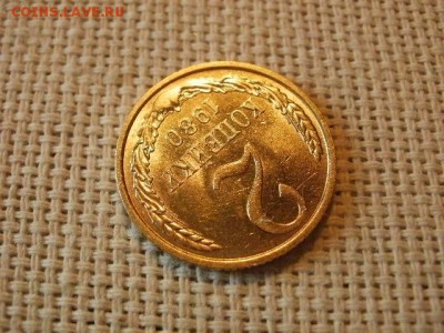 2 копейки 1980 года UNC Не Наборная! + Бонус! до 12.05 - P6170056.JPG
