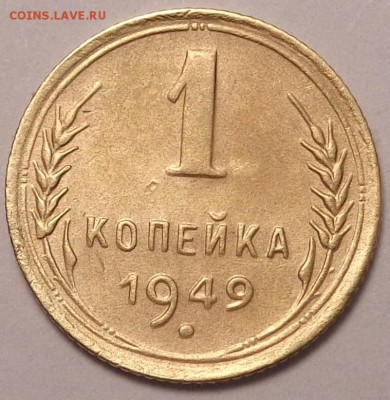 копейки 1936,1938,1945,1949 год. До 12.05. 2017. - DSC02571.JPG
