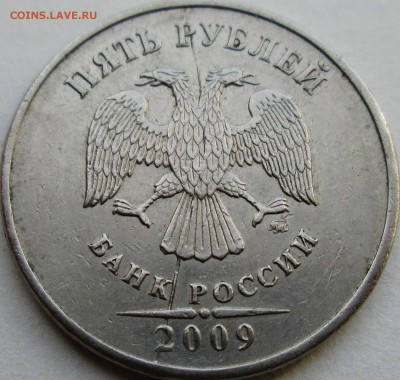 5руб 2009ммд-немагнит--полный раскол аверса  12мая 22-00мск - IMG_7451.JPG