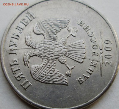 5руб 2009ммд-немагнит--полный раскол аверса  12мая 22-00мск - IMG_7450.JPG
