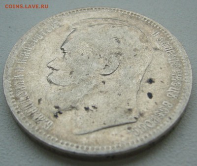 1 РУБЛЬ 1896 ГОДА до 16.05-22.00.00 - P1390174.JPG