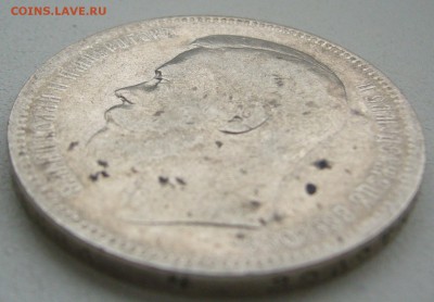 1 РУБЛЬ 1896 ГОДА до 16.05-22.00.00 - P1390175.JPG