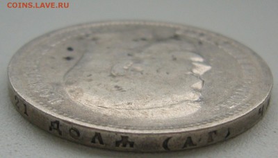 1 РУБЛЬ 1896 ГОДА до 16.05-22.00.00 - P1390176.JPG