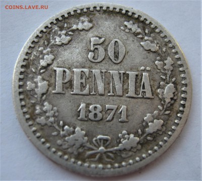 Царская ФИНЛЯНДИЯ 50 пенни 1871. Александр II.НЕЧАСТАЯ.16.05 - 039.JPG
