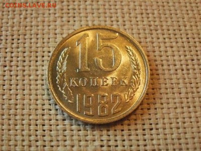 2 копейки 1982 года UNC Не Наборная! + Бонус! до 12.05 - P6170069.JPG
