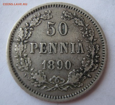 Царская ФИНЛЯНДИЯ 50 пенни 1890. Александр III. 16.05.2017 - 044.JPG