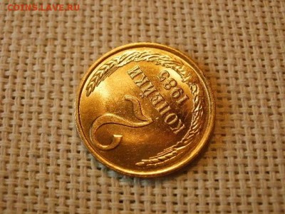 2 копейки 1985 года UNC Не Наборная! + Бонус! до 12.05 - P6170073.JPG