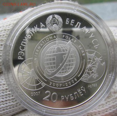 Беларусь, 20 рублей Полярный год 13.05 22.00 - полярн