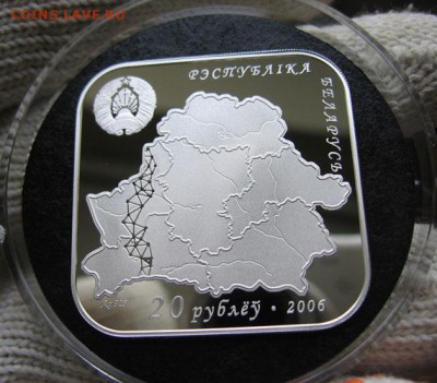 Беларусь 20 рублей Дуга Струве до 13.05 22.00 - дуга жив 20 р