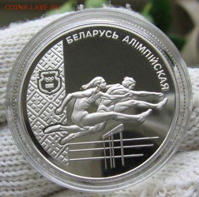 Беларусь, 1 рубль Легкая атлетика 1998 до 13.05 22.00 - 1