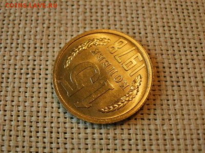 15 копеек 1978 года UNC Не Наборная! + Бонус! до 12.05 - P6170081.JPG