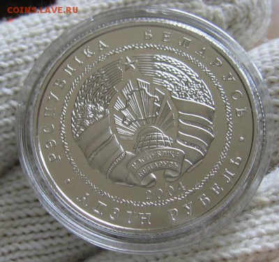 Беларусь, 1 рубль Академическая гребля до 13.05 22.00 - гребля