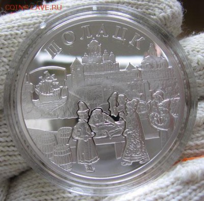 Беларусь 20 рублей Полоцк. Ганза до 13.05 2200 - 2