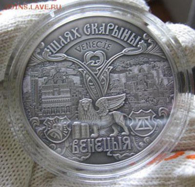 Беларусь,20руб Скорина Венеция 13.05 22.00 - 20 руб 2