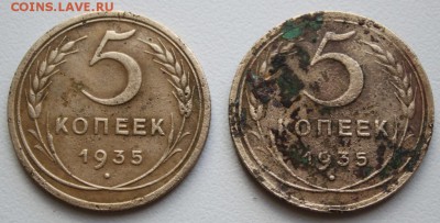 5 копеек 1935 (нов) 2 шт до 15.05.2017 по 22.00 мск - IMG_6450.JPG