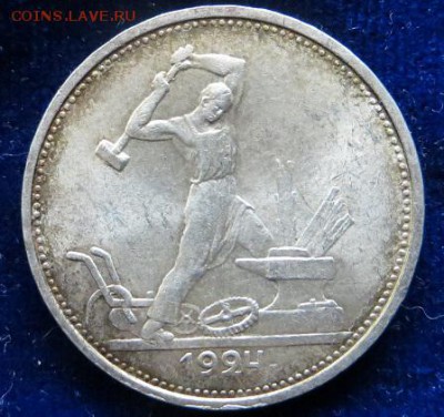 Полтинник 1924 года Т.Р определение штемпля - IMG_2014.JPG