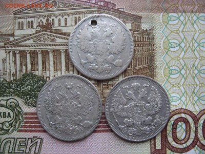 20 копеек 1861г,1869г и 1909г  до 16.05.17г  22:00 мск - 54а.JPG