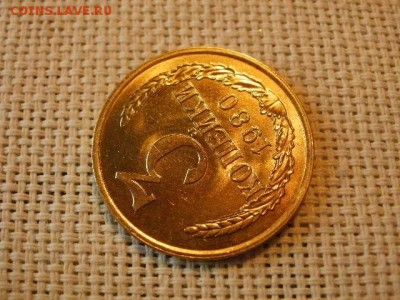 3 копейки 1980 года UNC Не Наборная! + Бонус! до 12.05 - P6170089.JPG