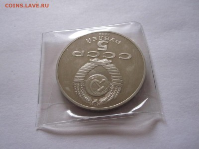 5 рублей Новгород ПРУФ 1988 14.05 22:05 - IMG_0515.JPG