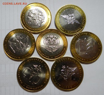 Комплект министерств UNC  Оценка - DSC05578.JPG
