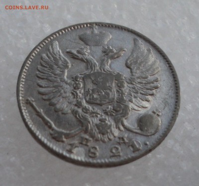 10 копеек 1821 года СПБ ПД до 11.05.17 в 22.00Мск - DSC00098.JPG
