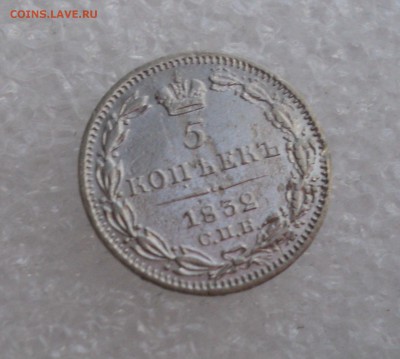 5 копеек 1832 года СПБ НГ до 11.05.17 в 22.00Мск - DSC00152.JPG