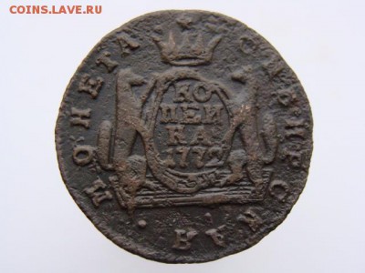 Копейка 1772 (КМ). Сибирская монета. до 13.05.2017 - 3321.JPG