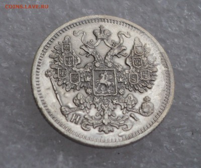 15 копеек 1868 года СПБ НI до 11.05.17 в 22.00Мск - DSC00174.JPG
