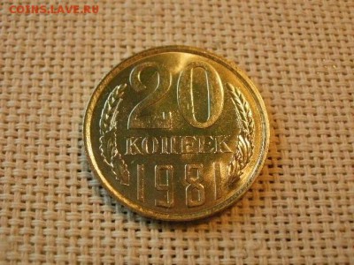 3 копейки 1981 года UNC Не Наборная! + Бонус! до 12.05 - P6170101.JPG