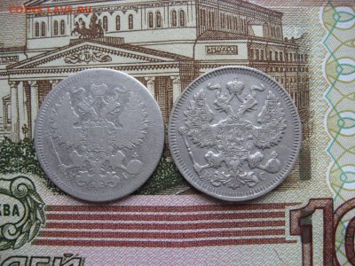 20 копеек 1871г и 1913г  до 16.05.17г  22:00 мск - 56а.JPG