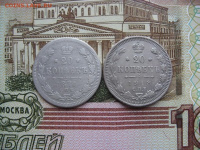 20 копеек 1871г и 1913г  до 16.05.17г  22:00 мск - 56.JPG