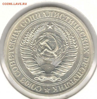 1 рубль 1969. До 12.05 - 06