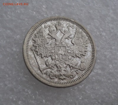 15 копеек 1898 года СПБ АГ до 11.05.17 в 22.00Мск - DSC00242.JPG