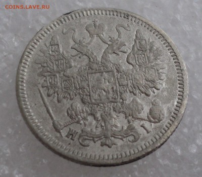 15 копеек 1870 года СПБ НI до 11.05.17 в 22.00Мск - DSC00260.JPG