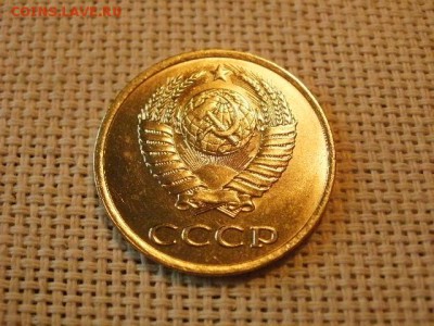 3 копейки 1982 года UNC Не Наборная! + Бонус! до 12.05 - P6170106.JPG