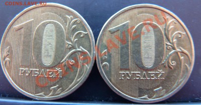 10р. ММД непрочекан. - 10р. ММД2.JPG