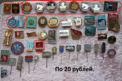 "Солянка" значков по 20 и 30 руб. Фикс. До 11.05. в 19:00 - 20 %281%29.JPG