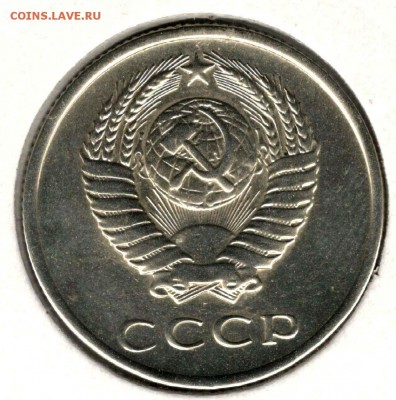 20 копеек 1969. До 12.05 - 10