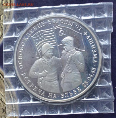 3руб Встреча на Эльбе до 13.05.17 в 22:00 - DSC_0603.JPG