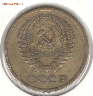 5 копеек 1970. До 12.05 - 16