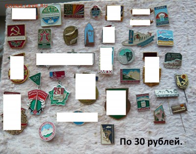 "Солянка" значков по 20 и 30 руб. Фикс. До 11.05. в 19:00 - 30.JPG