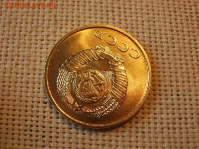3 копейки 1984 года UNC Не Наборная! + Бонус! до 12.05 - P6170116.JPG