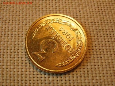 3 копейки 1984 года UNC Не Наборная! + Бонус! до 12.05 - P6170113.JPG
