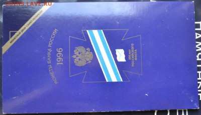 набор 300 лет флота (буклет №1) до 13.05.17 в22:00 - DSC_0601.JPG