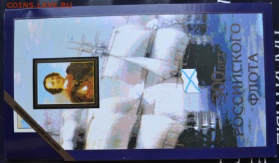 набор 300 лет флота (буклет №1) до 13.05.17 в22:00 - DSC_0599.JPG